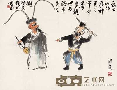 关良 戏剧人物 立轴 40×52.5cm